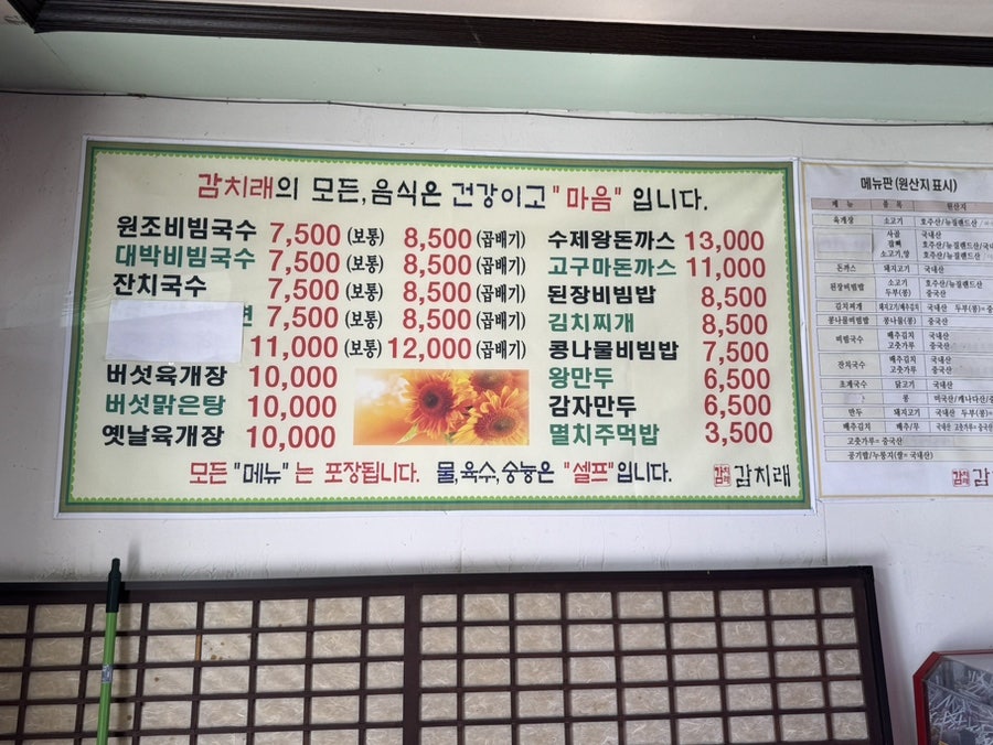 감치래비빔국수 본점 사진 5