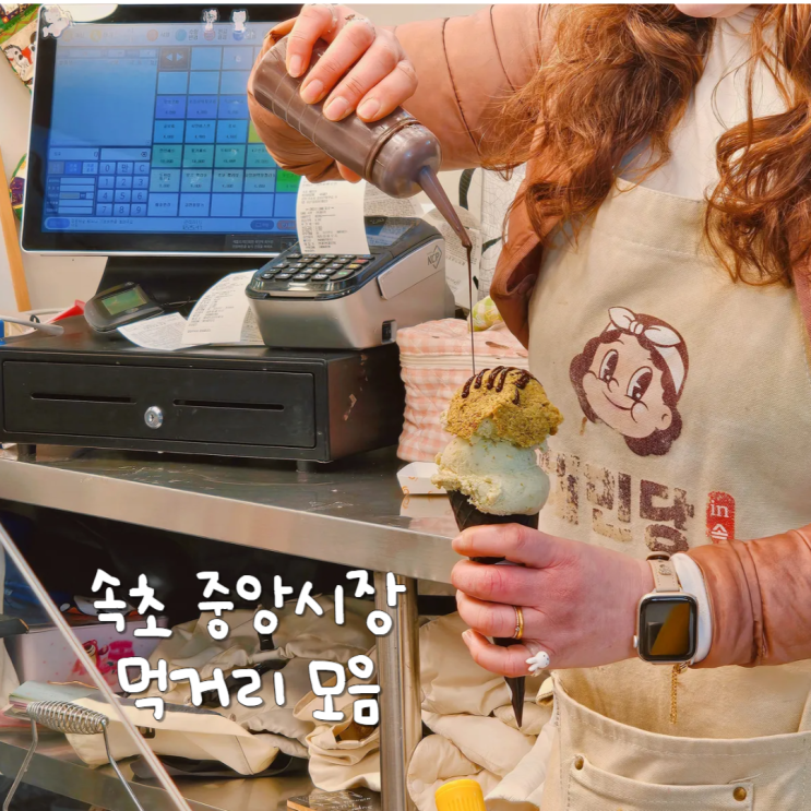 속초중앙시장 먹거리 모음 디저트, 닭강정, 술빵 등(+주차장) 속초중앙시장 먹거리 모음 디저트, 닭강정, 술빵 등(+주차장)