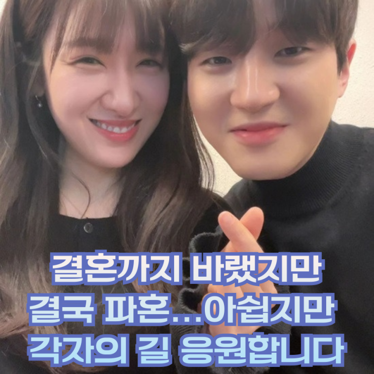  연애남매 윤하 윤재 결별과 파혼, 현실적인 문제 때문?