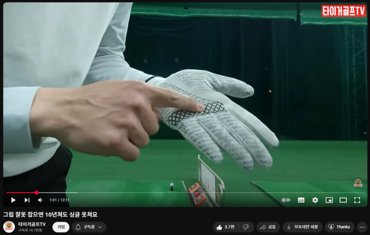  스크린골프 비거리 늘리기 꿀템! 808골프장갑 & 다이아윙스 골프공 리뷰 비거리가 늘어나는 마법