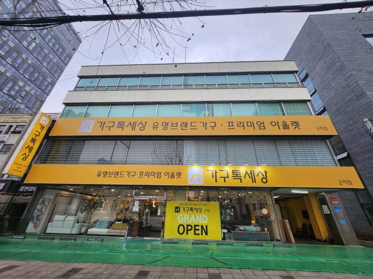 <b>장위 자이</b> 레디언트 <b>입주</b>가구 공동구매 행사하는곳