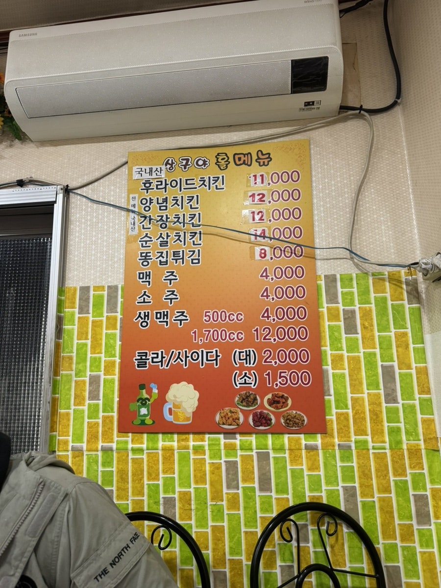 상구야치킨 덕천시장점 사진 4