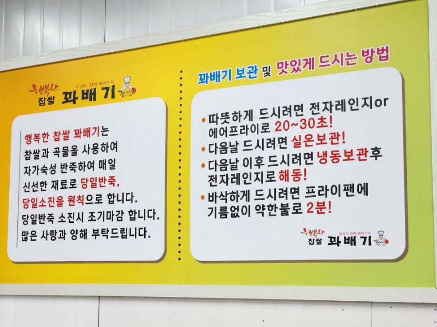 행복한찹쌀꽈배기 인천왕길점 사진 6