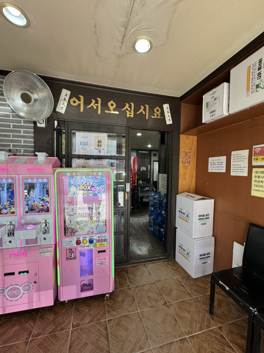 감치래비빔국수 본점 사진 3
