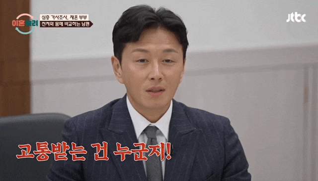 10기 재혼부부 2팀만 등장한 이혼숙려캠프 31회