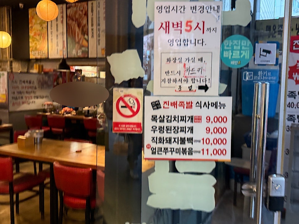 진배족발 사진 5