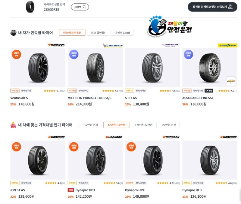 한국 타이어 등급표 가격표 교체 비용 숫자 종류 연식 살펴볼카?