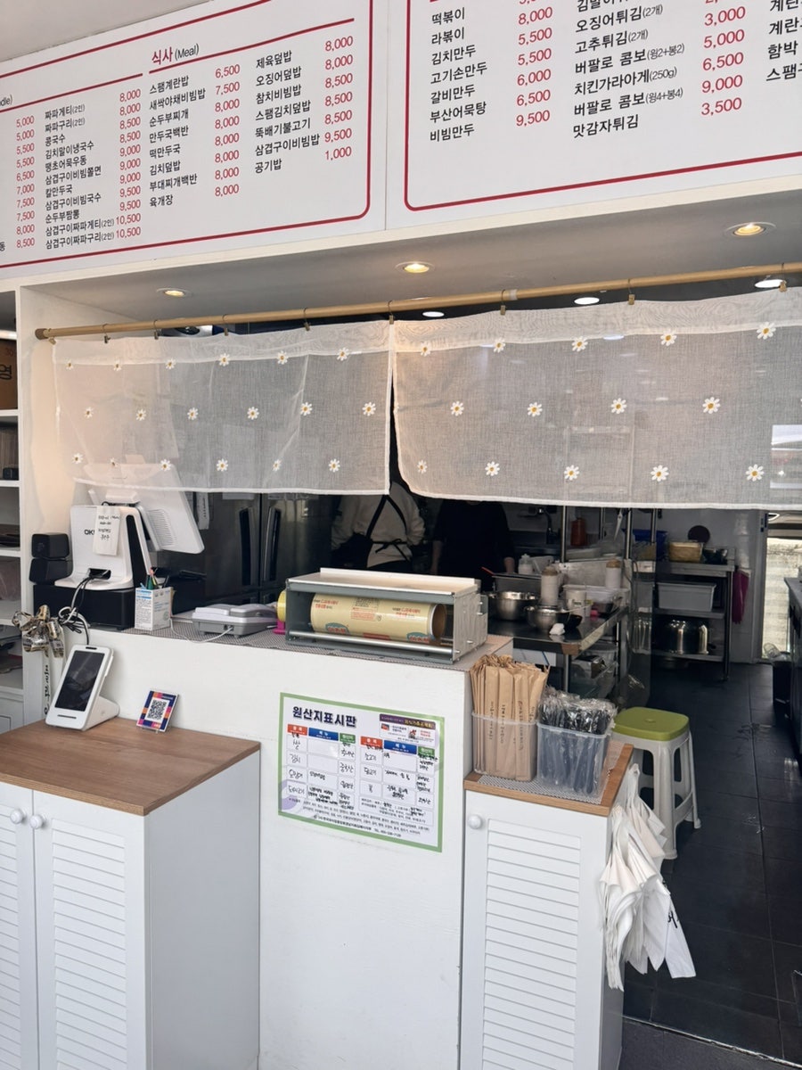 허세김밥 동김해점 사진 4