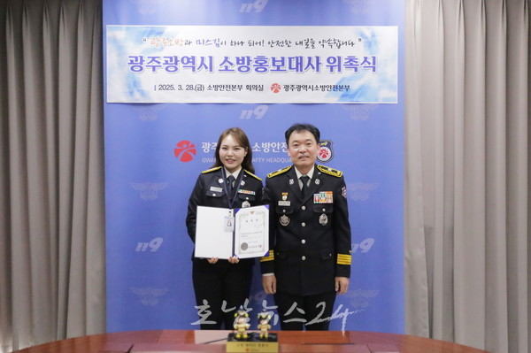  미스트롯3에서 주목받은 해남 출신 트로트 가수 ‘미스김’, 광주시 소방홍보대사 위촉
