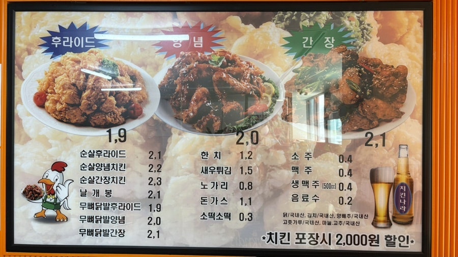 치킨나라 사진 6