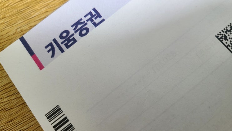  2024년 금융소득 거래명세서가 날라왔다. 세금만 3천만원 납부하게 생겼다.ㅜㅜ