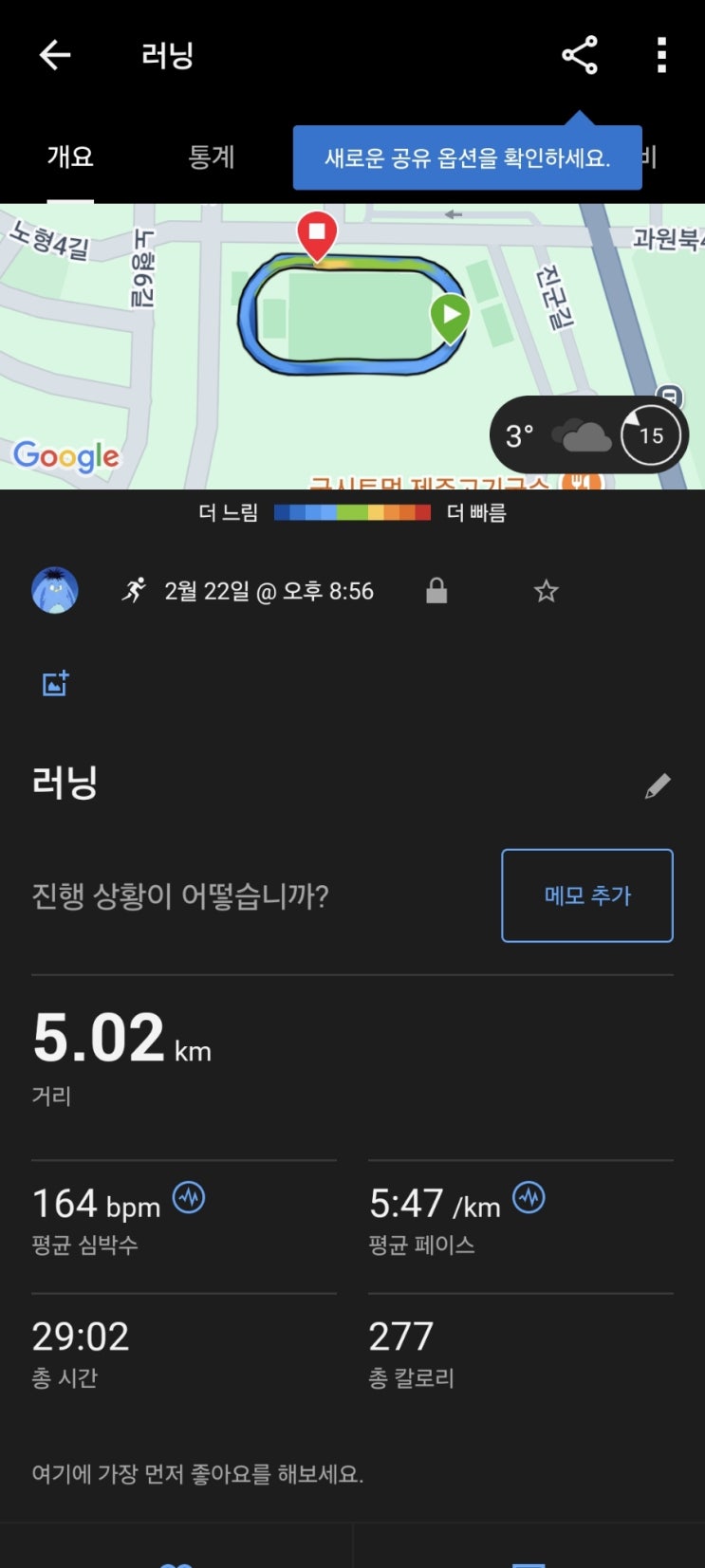  나이키러닝화 줌플라이6 가성비카본화 내돈내산