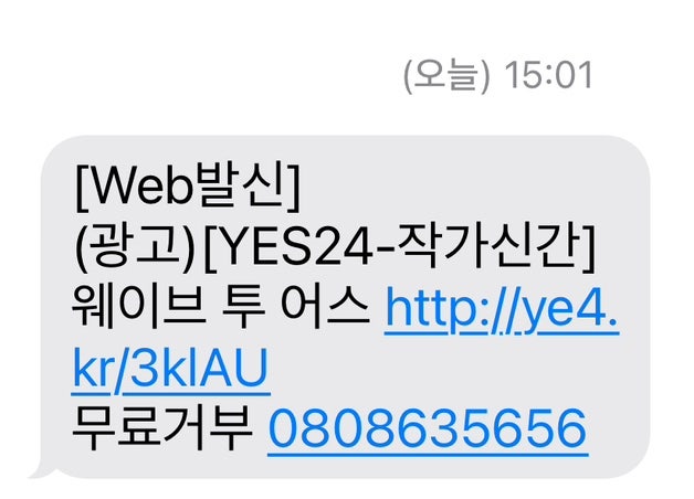  wave to earth의 0.03 앨범(CD)발매와 알라딘에서 예약 구매하기
