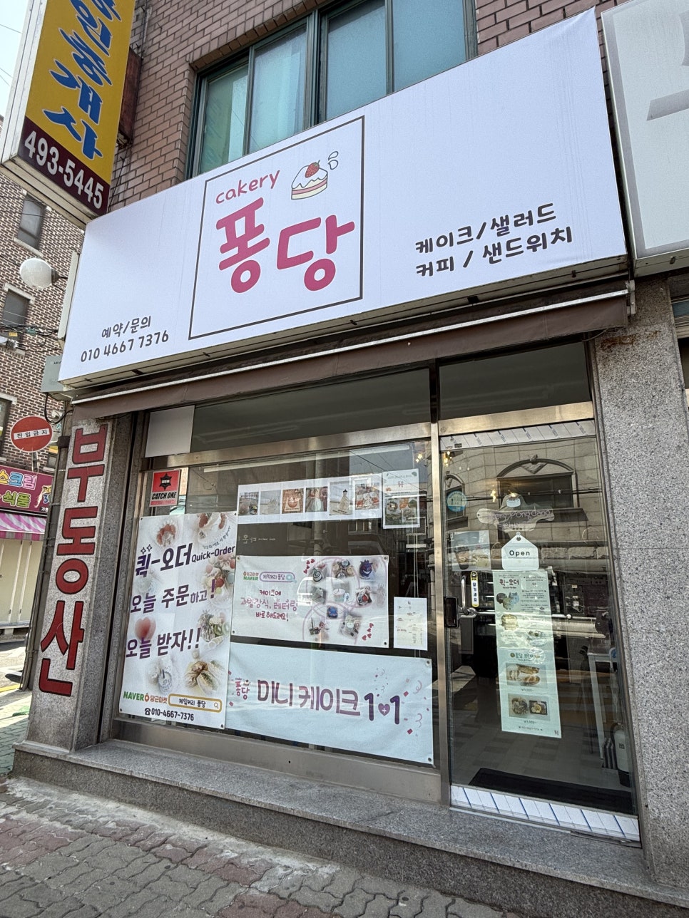 케익커리퐁당 사진 2
