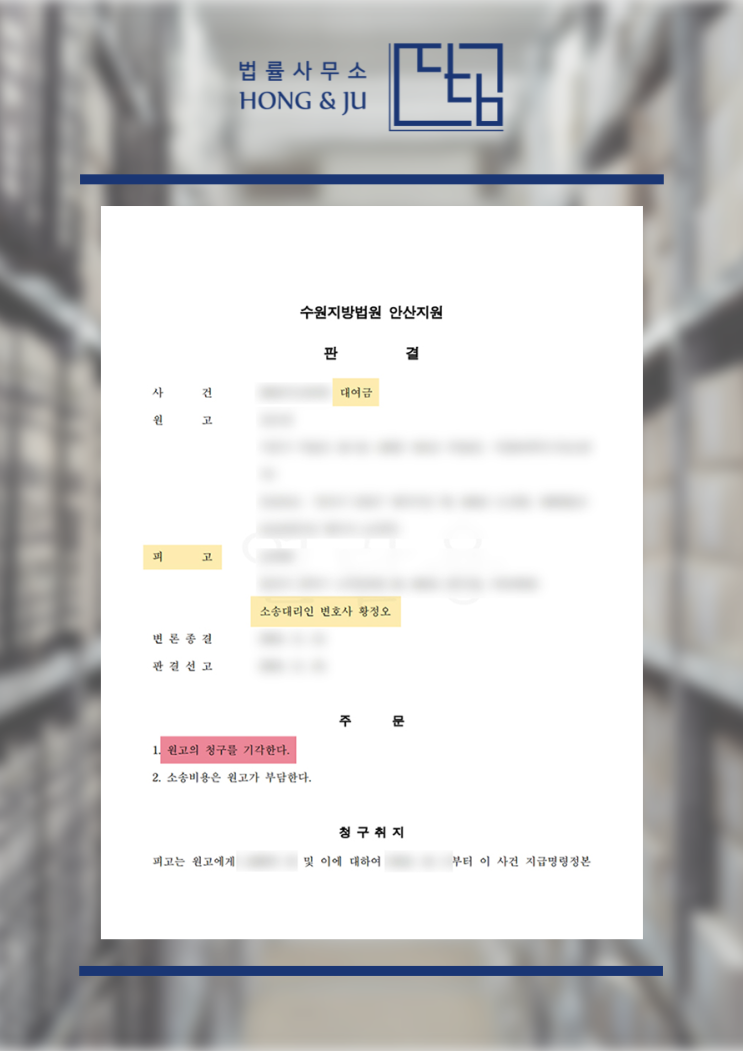  지급명령 이의신청 기간·방법? 변호사 신청서 공개합니다.