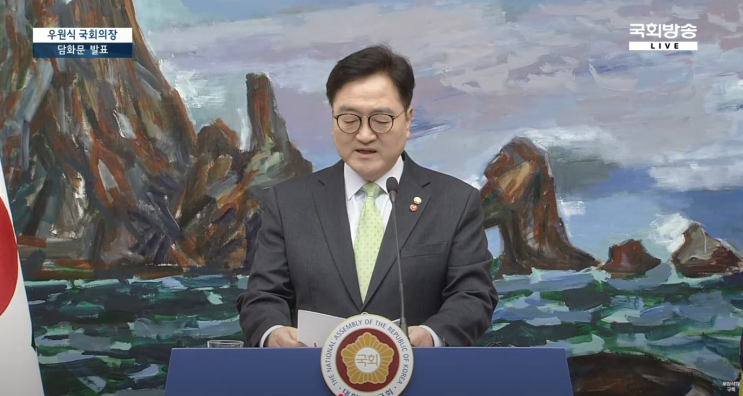 <b>우원식 국회의장</b> “헌재는 신속히 <b>탄핵</b> 선고하라… 국민의... 