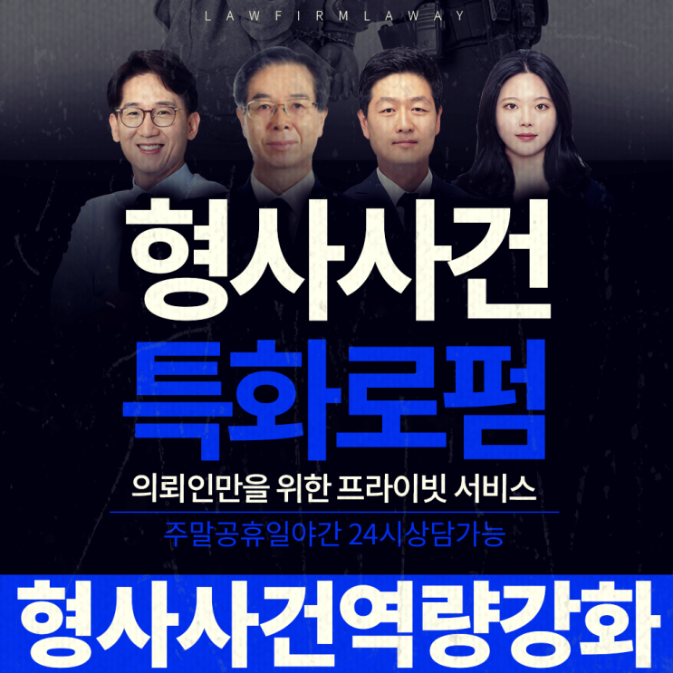 <b>촉법</b>소년 <b>연령 하향</b> 가능성과 형사책임 나이는