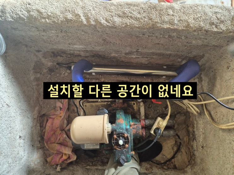  지하수 살균기는, 지하수 수질검사 세균, 대장균 정수합니다. 전남농가주택