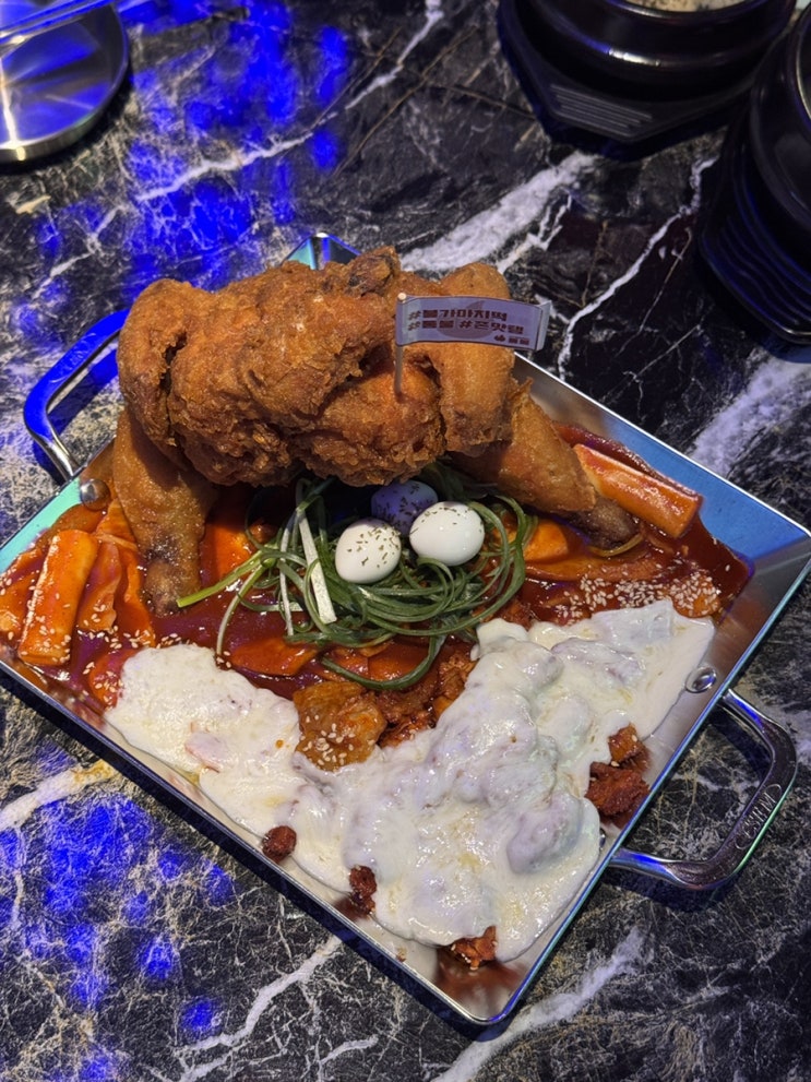  청주 불닭&떡볶이 맛집 추천 | 통불 충북대점 불가마치떡 솔직 후기