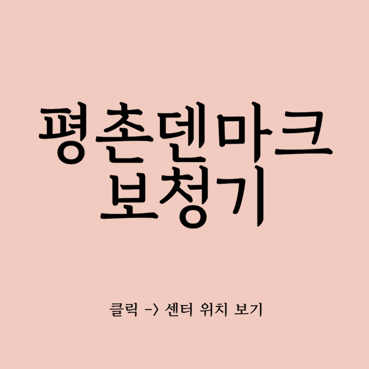  평촌보청기 어머니와 행복한 대화
