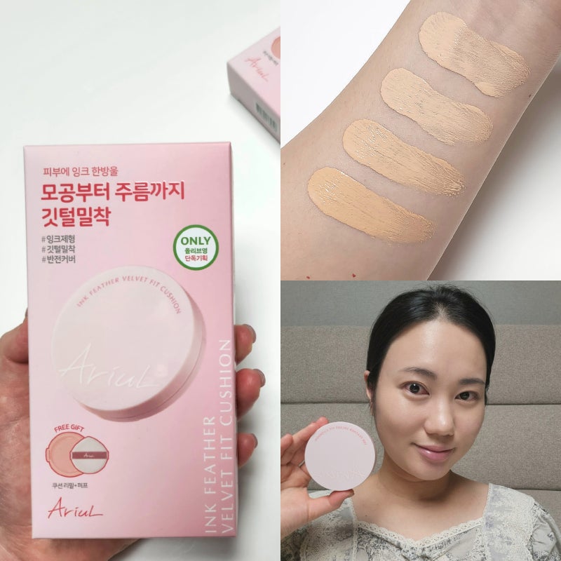 올리브영 속광쿠션 아리얼 봄 여름 쿠션팩트 추천