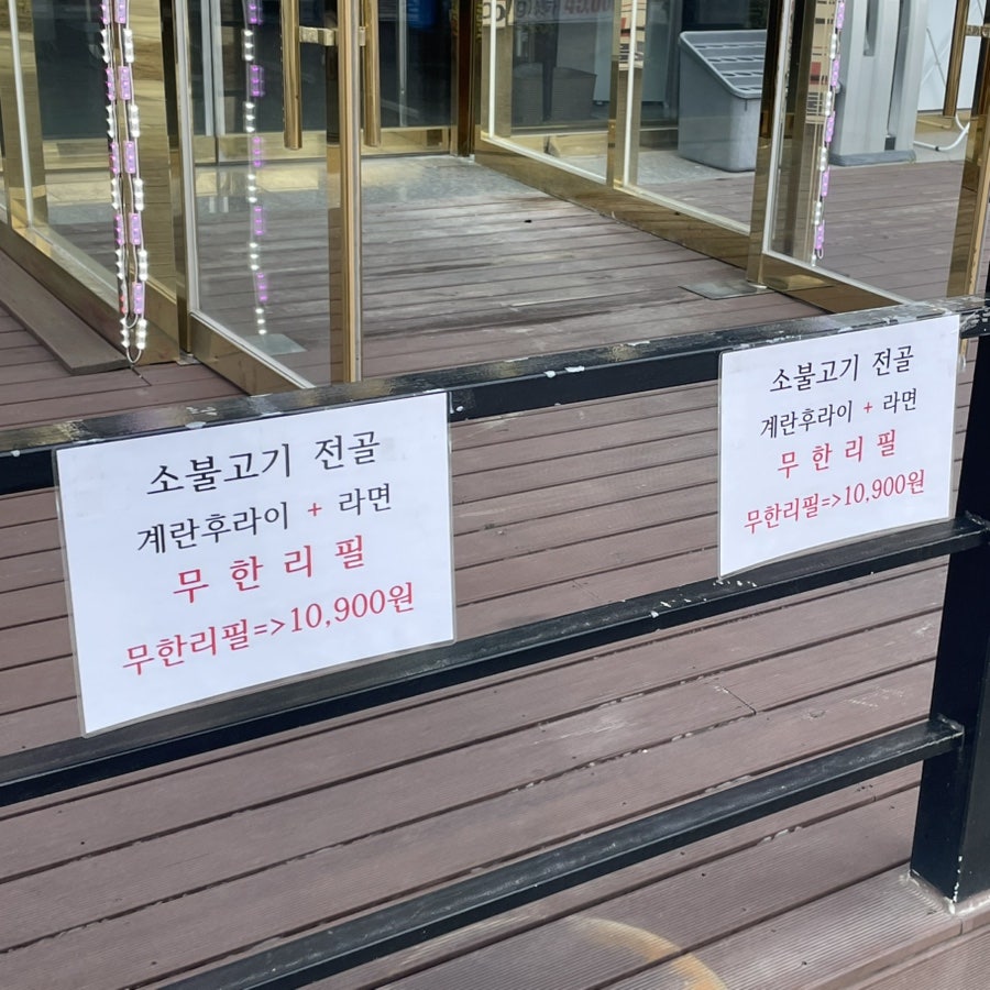 소말뚝안창살 사진 3