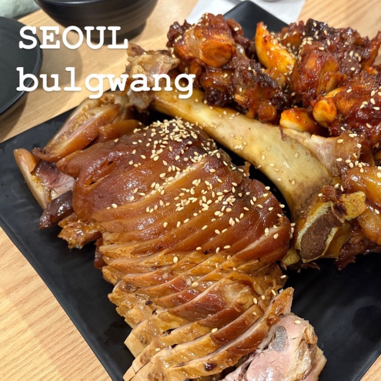  은평구 족발 맛집 삼정족발에서 만난 야들야들한 족발과 감칠맛 나는 국물!