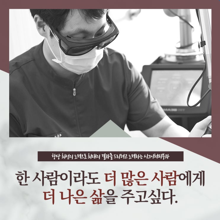  양재튼살레이저 피부과에서 진행되는~