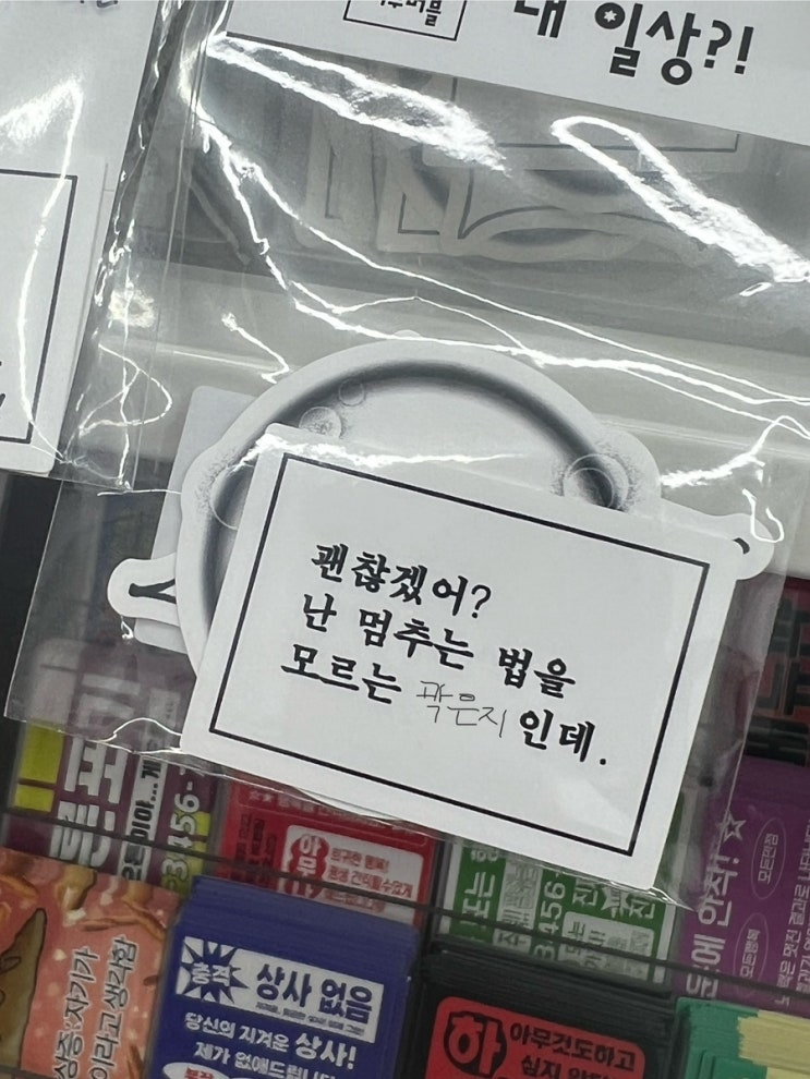  내가 다니는 신중동 헬스장 4주년이라고 선물 준다고 해서 쓰는 글