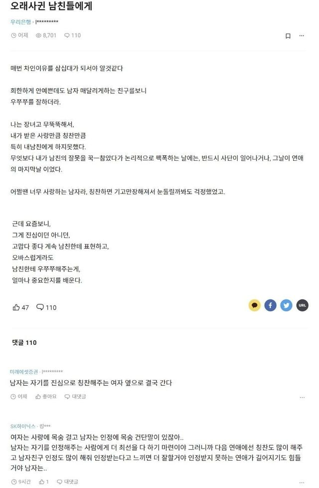  오래사귄 남친들에게 매번 차인 30대 여자의 후회.jpg