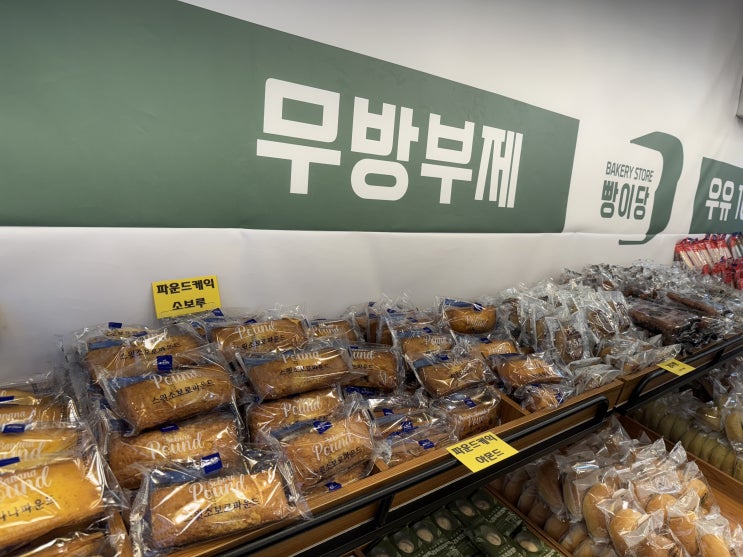  경기 화정동 빵집 화정동 가성비 빵 맛집 : 빵이당 화정점