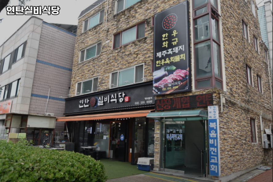 연탄실비식당 사진 4