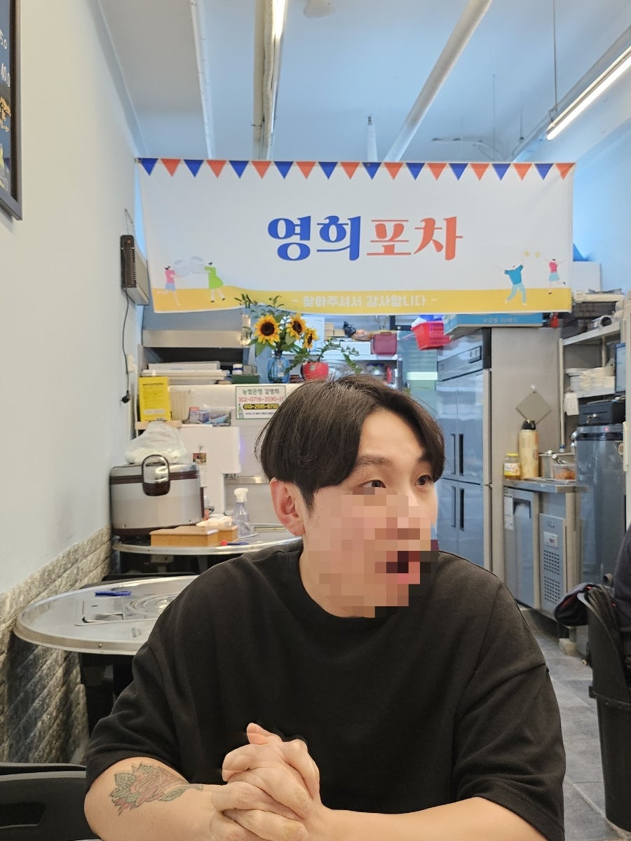 영희포차 사진 1