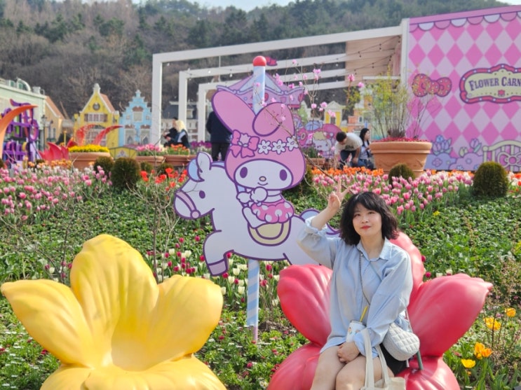  용인 에버랜드 튤립축제 산리오 테마파크 4월 5월 봄 데이트