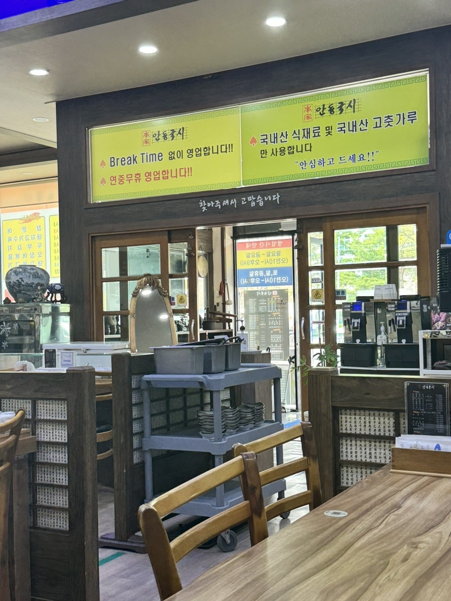 본가안동국시 성서점 사진 2