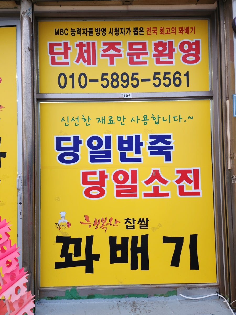 행복한찹쌀꽈배기 인천왕길점 사진 3