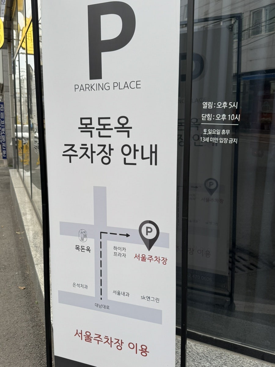 목돈옥 사진 3