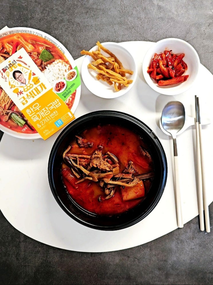 CU 편의점 도시락 급식대가 한우 육개장국밥 대파 소고기 고사리까지? CU 편의점 도시락 급식대가 한우 육개장국밥 대파 소고기 고사리까지?