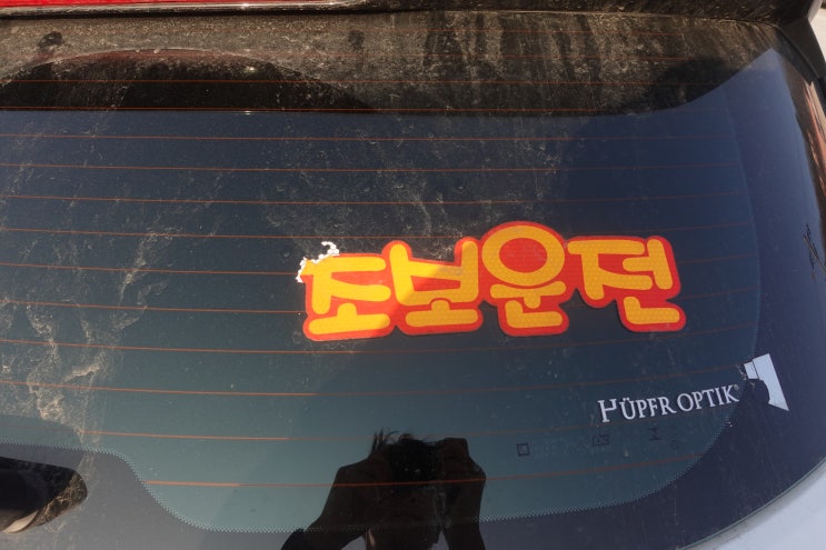  대전 초보운전연수 10시간 초보탈출 솔직 후기