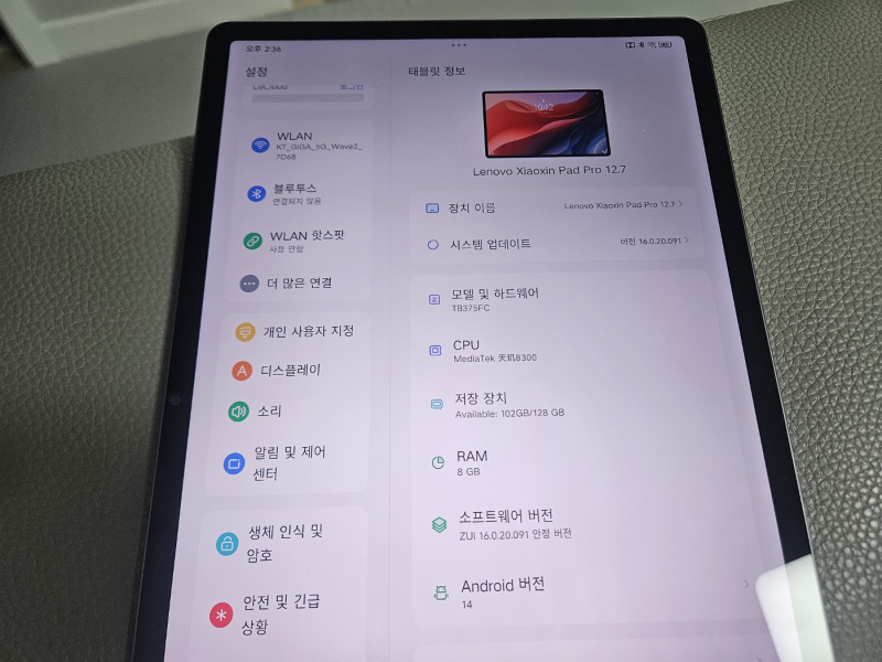 레노버 샤오신패드 프로 12.7 2025, 중국롬·내수롬 기준 한글화, 반글화 등 초기설정법