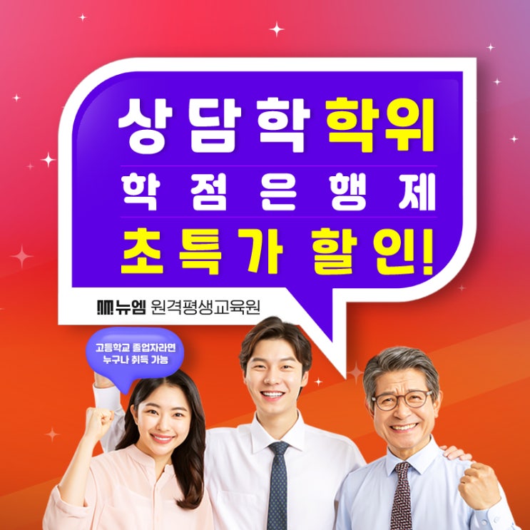  전문상담교사 2급 교육대학원 진학 조건