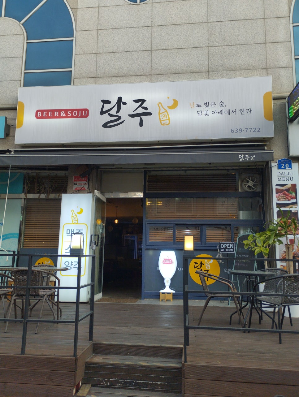 달주 사진 1