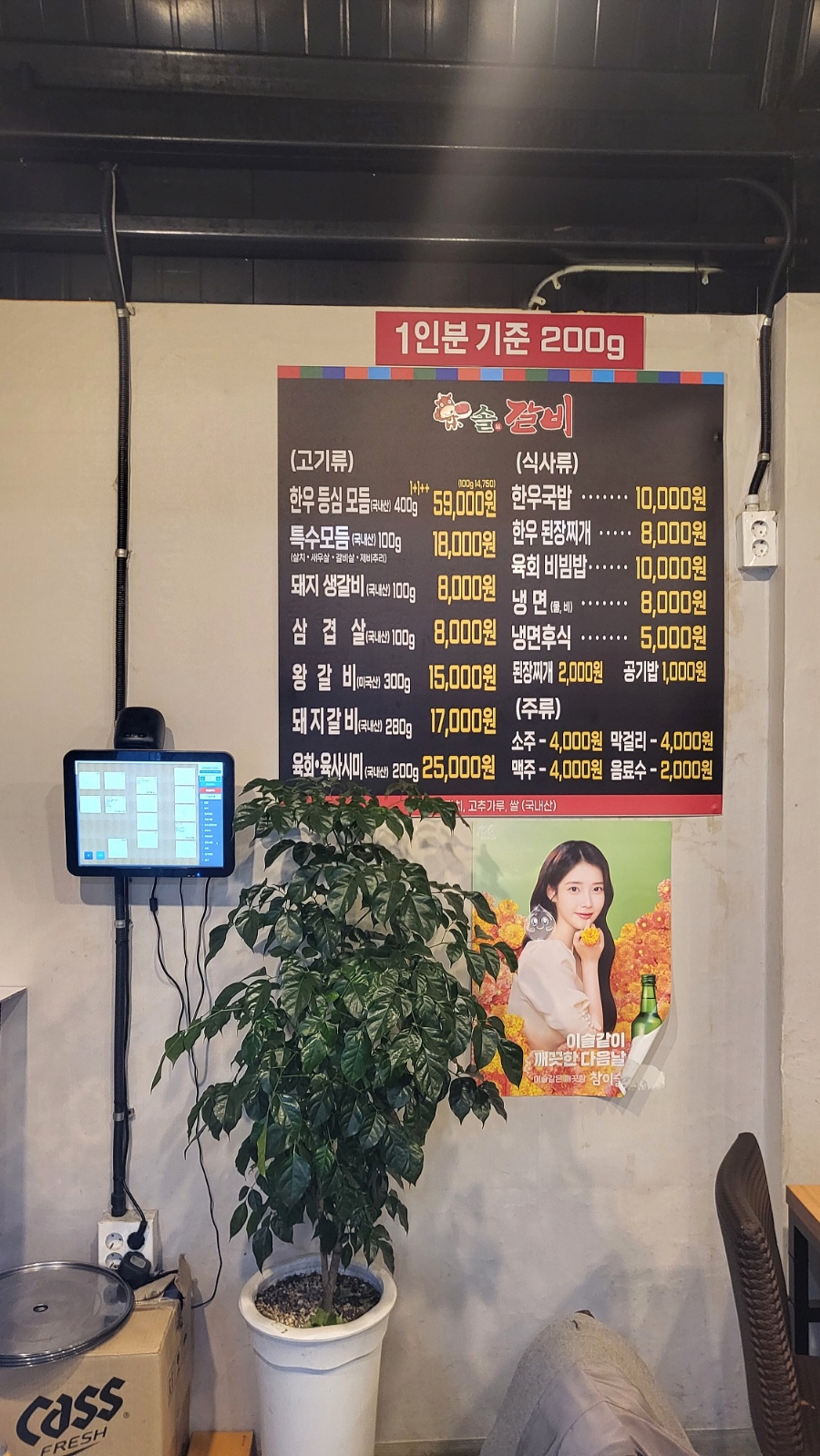 참숯솔갈비 사진 3