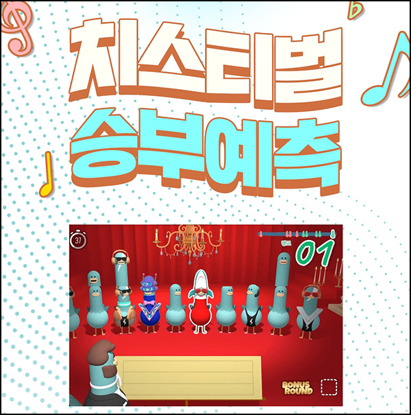 우리은행 치스티벌 승부예측(네페 5천원등 309명)추첨~04.04 우리은행 치스티벌 승부예측(네페 5천원등 309명)추첨~04.04