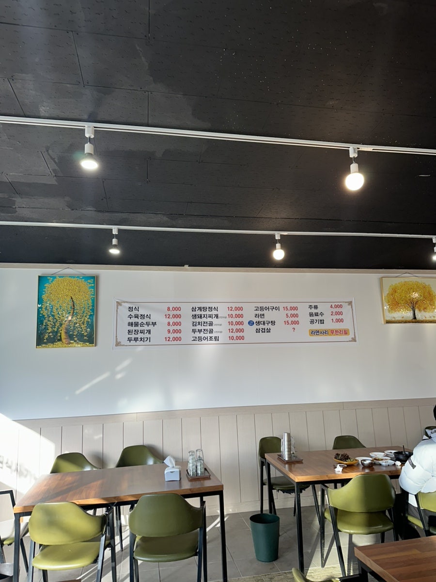 송림촌식당 사진 6