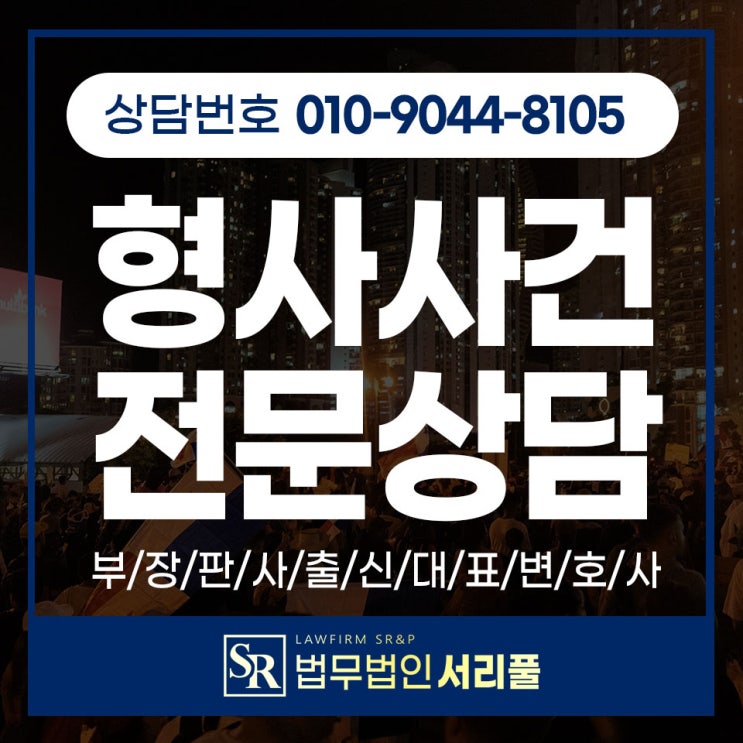 부천보이스피싱변호사 경찰조사 과정부터
