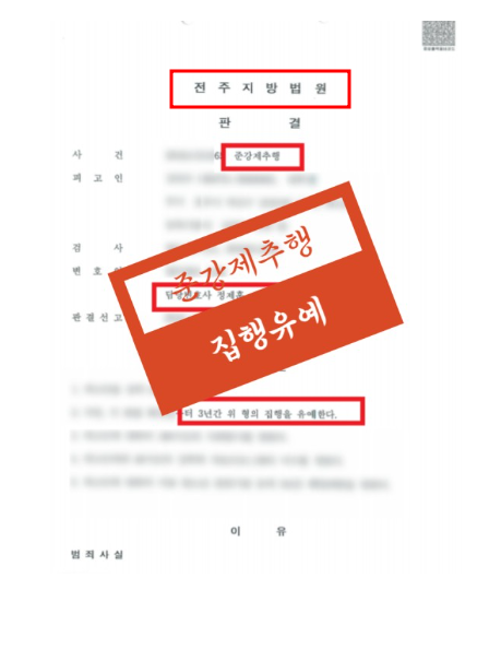 전주법원 변호사 선임시 00 은 하지마세요 관련 사진