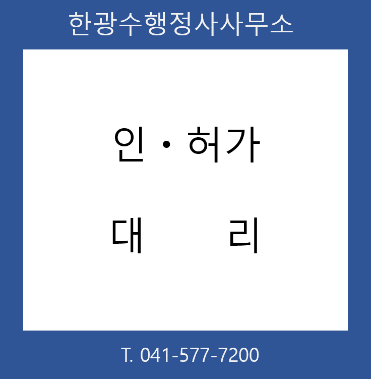  [광수의 행정사 일기] 지구단위 내 공장의 업종변경 어떻게 할까요?