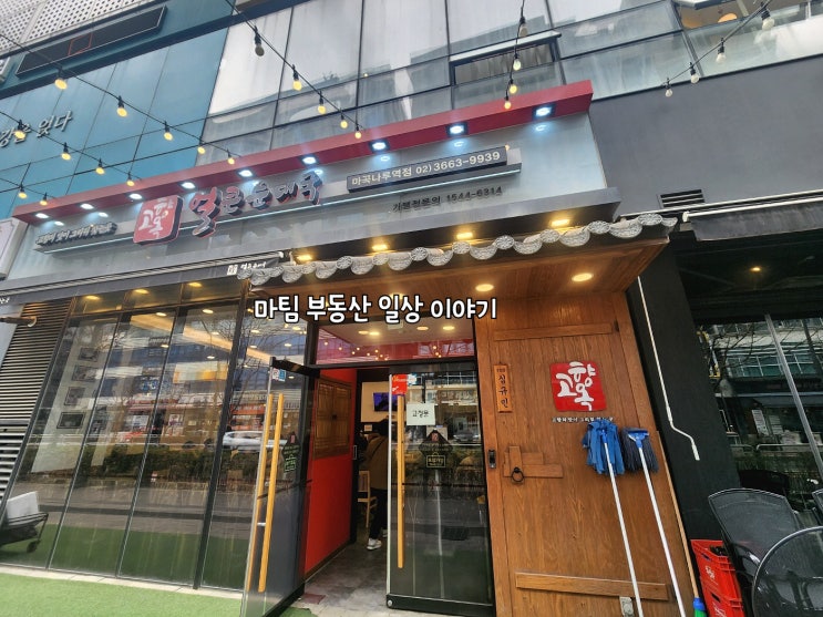  고향옥 얼큰순대국 마곡나루역점