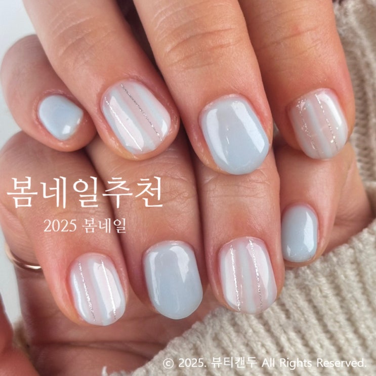  부천시청역 네일 봄네일에서 2025 트렌디한 봄네일아트